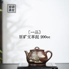 Yi Pin 200cc - Yixing Handmade Teapot - zycs_China