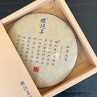 Yi Ye Ru Lai Sheng Pu’er Tea - Fine Tea - zycs_China