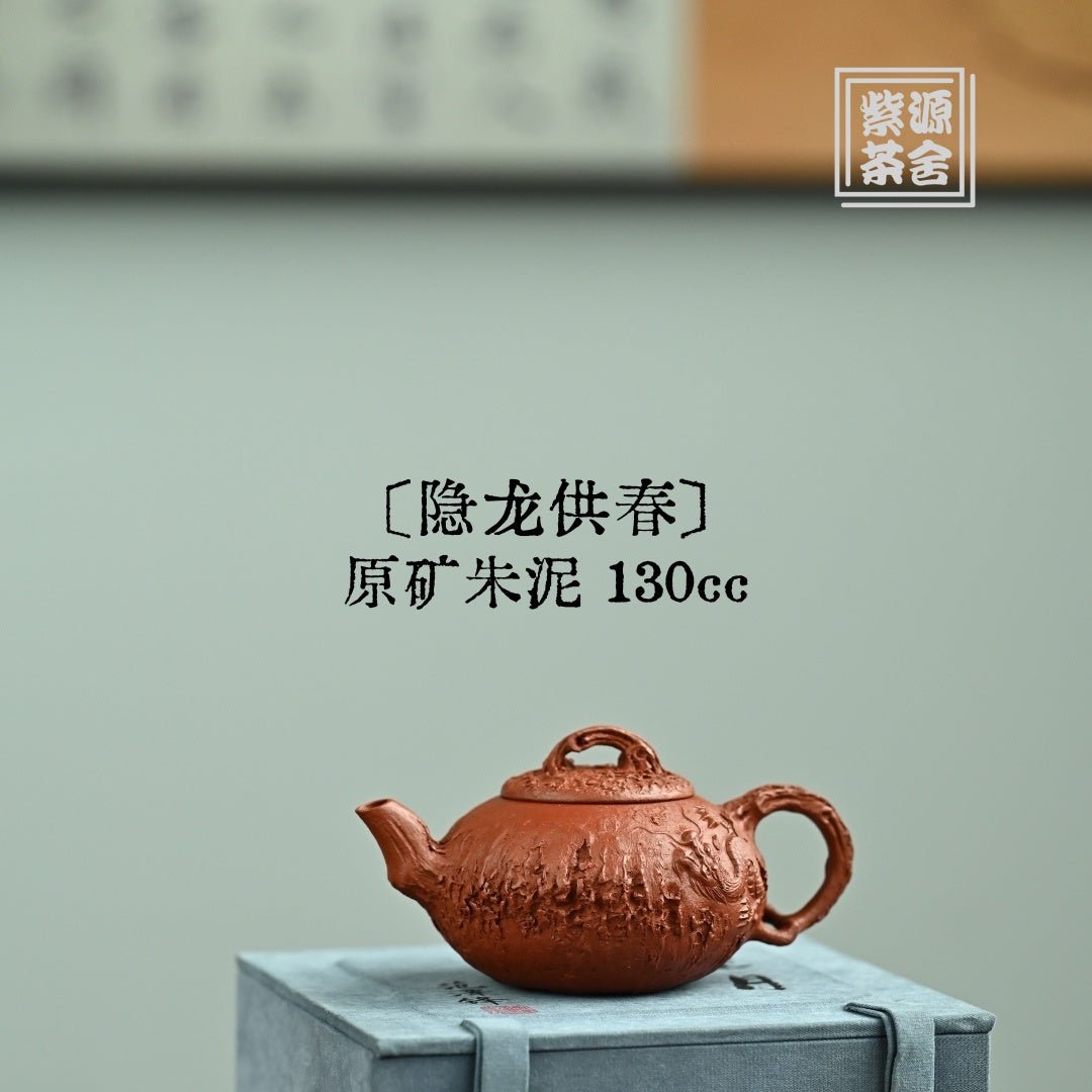 Yin Long Gong Chun 130cc - Yixing Handmade Teapot - zycs_China