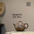 Yin Long Gong Chun 200cc - Yixing Handmade Teapot 江苏宜兴