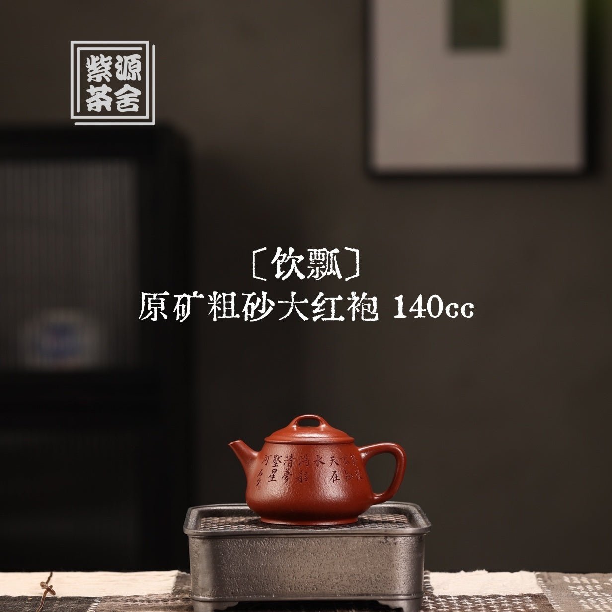 Yin Piao 140cc - Yixing Handmade Teapot - zycs_China