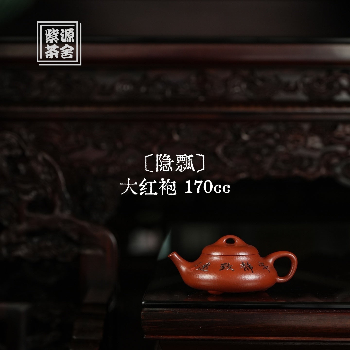 Yin Piao 170cc - Yixing Handmade Teapot - zycs_China