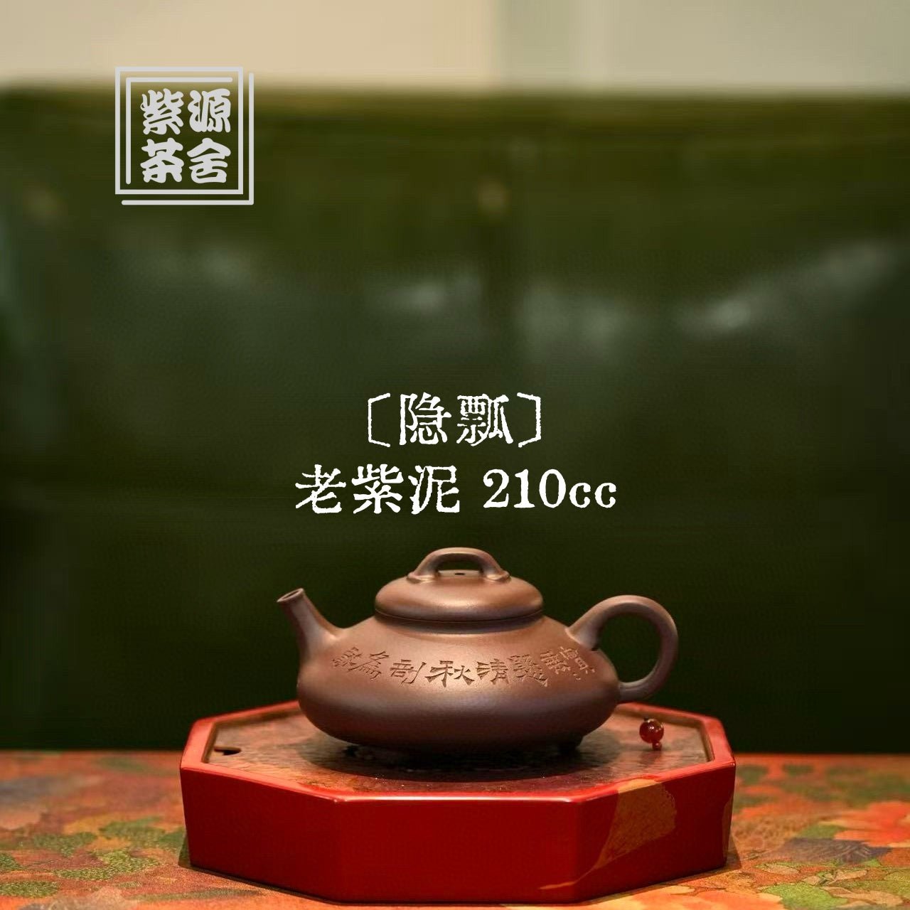 Yin Piao 210cc - Yixing Handmade Teapot - zycs_China