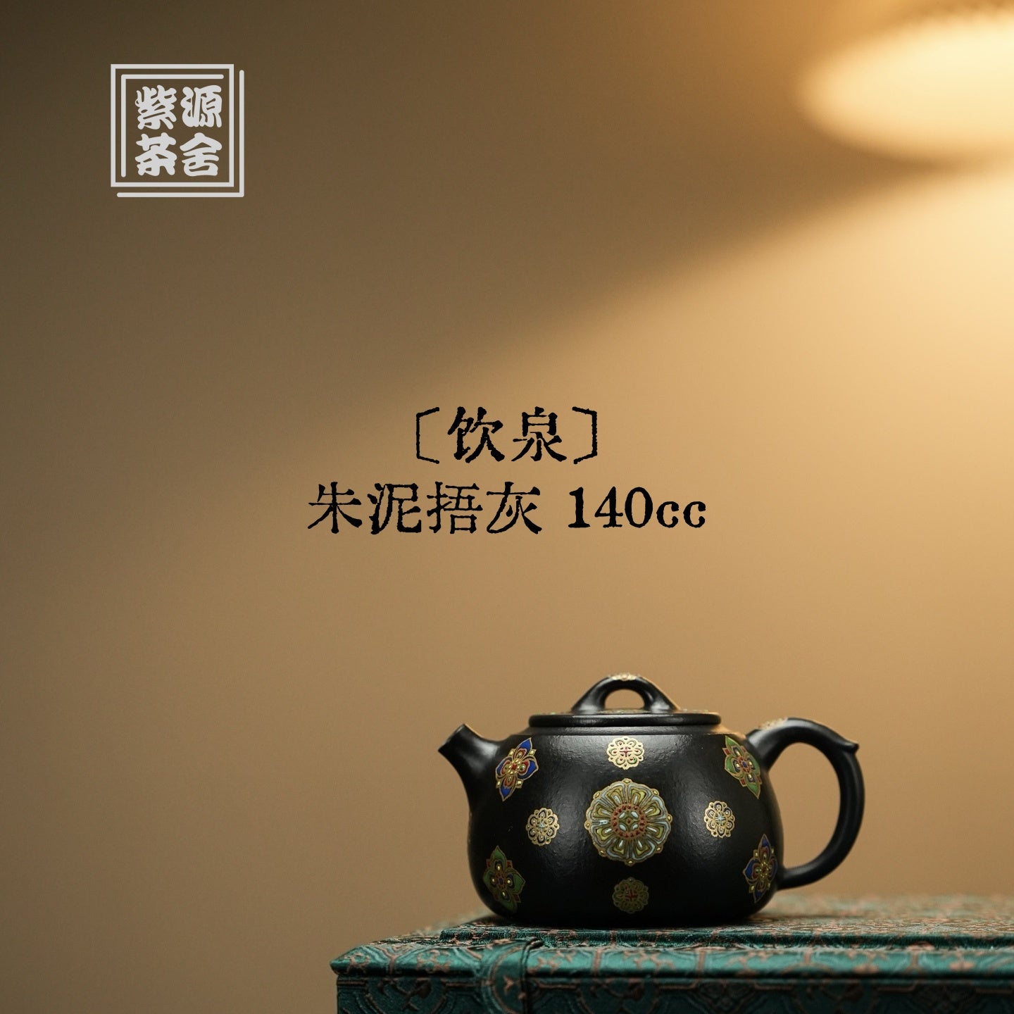 Yin Quan 140cc - Yixing Handmade Teapot - zycs_China