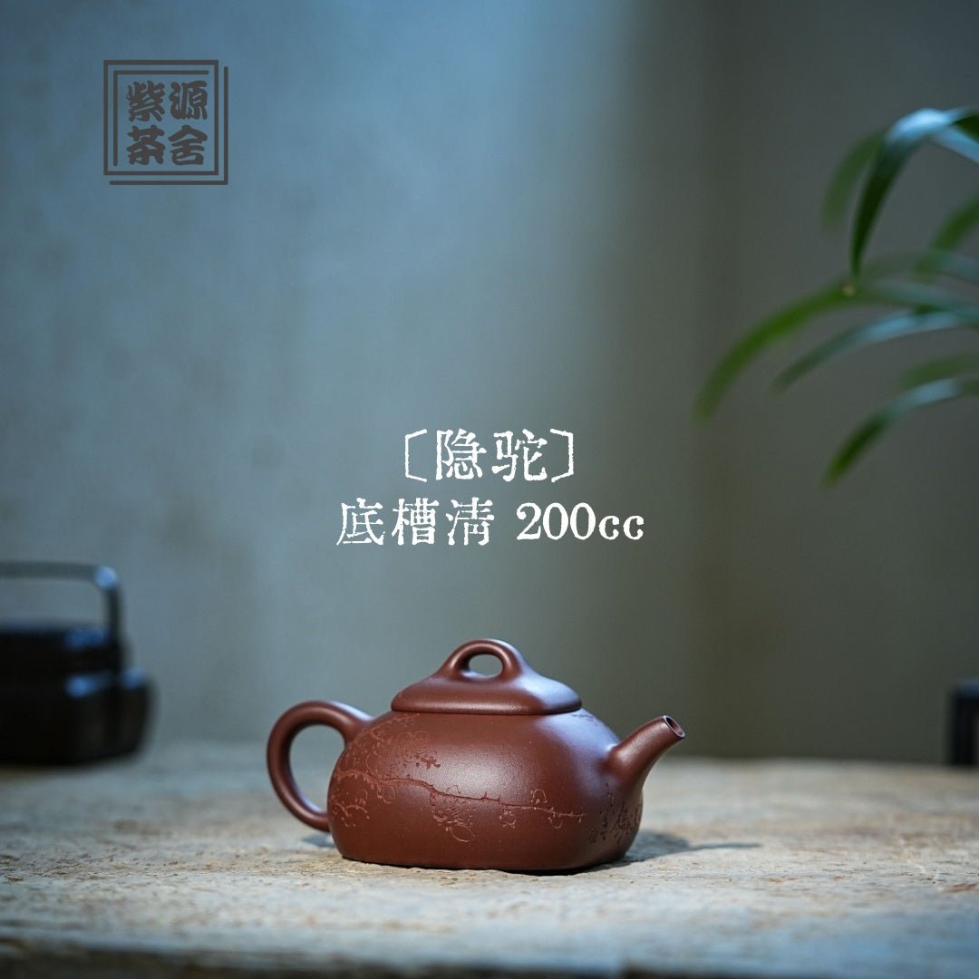 Yin Tuo 200cc - Yixing Handmade Teapot - zycs_China