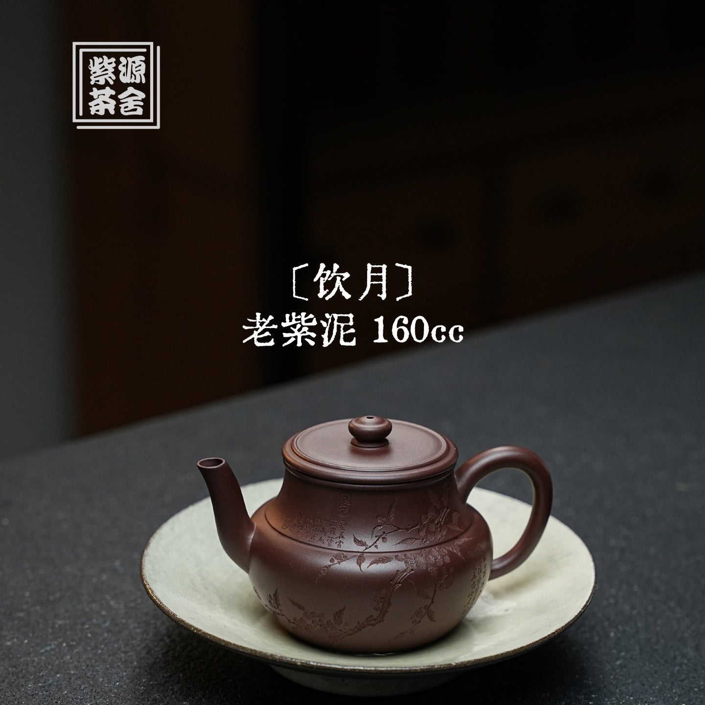Yin Yue 160cc - Yixing Handmade Teapot - zycs_China