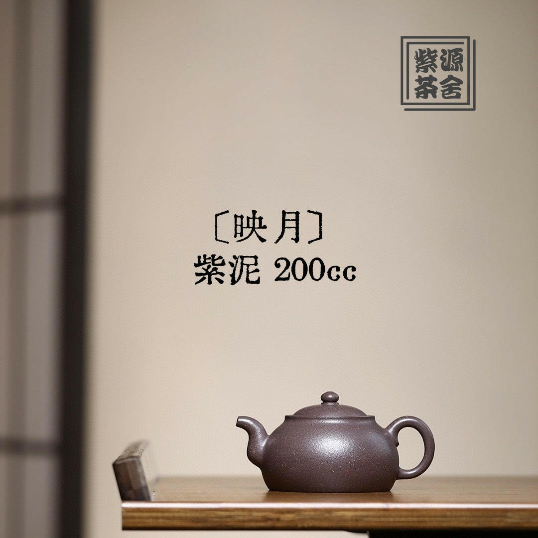 Ying Yue 200cc - Yixing Handmade Teapot - zycs_China