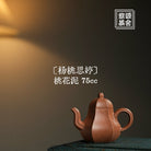 Ynag Tao Si Ting 75cc - Yixing Handmade Teapot - zycs_China