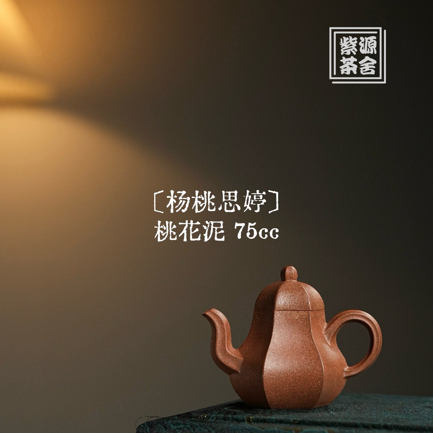Ynag Tao Si Ting 75cc - Yixing Handmade Teapot - zycs_China