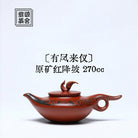 You Feng Lai Yi 270cc - Yixing Handmade Teapot - zycs_China