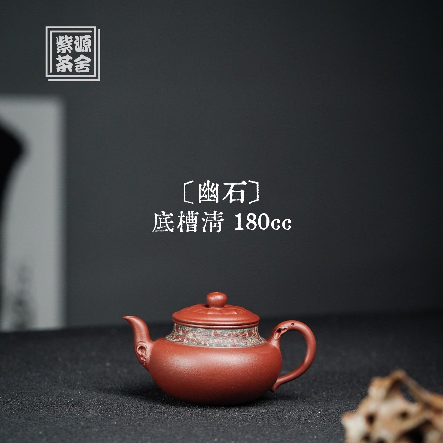 You Shi 180cc - Yixing Handmade Teapot - zycs_China