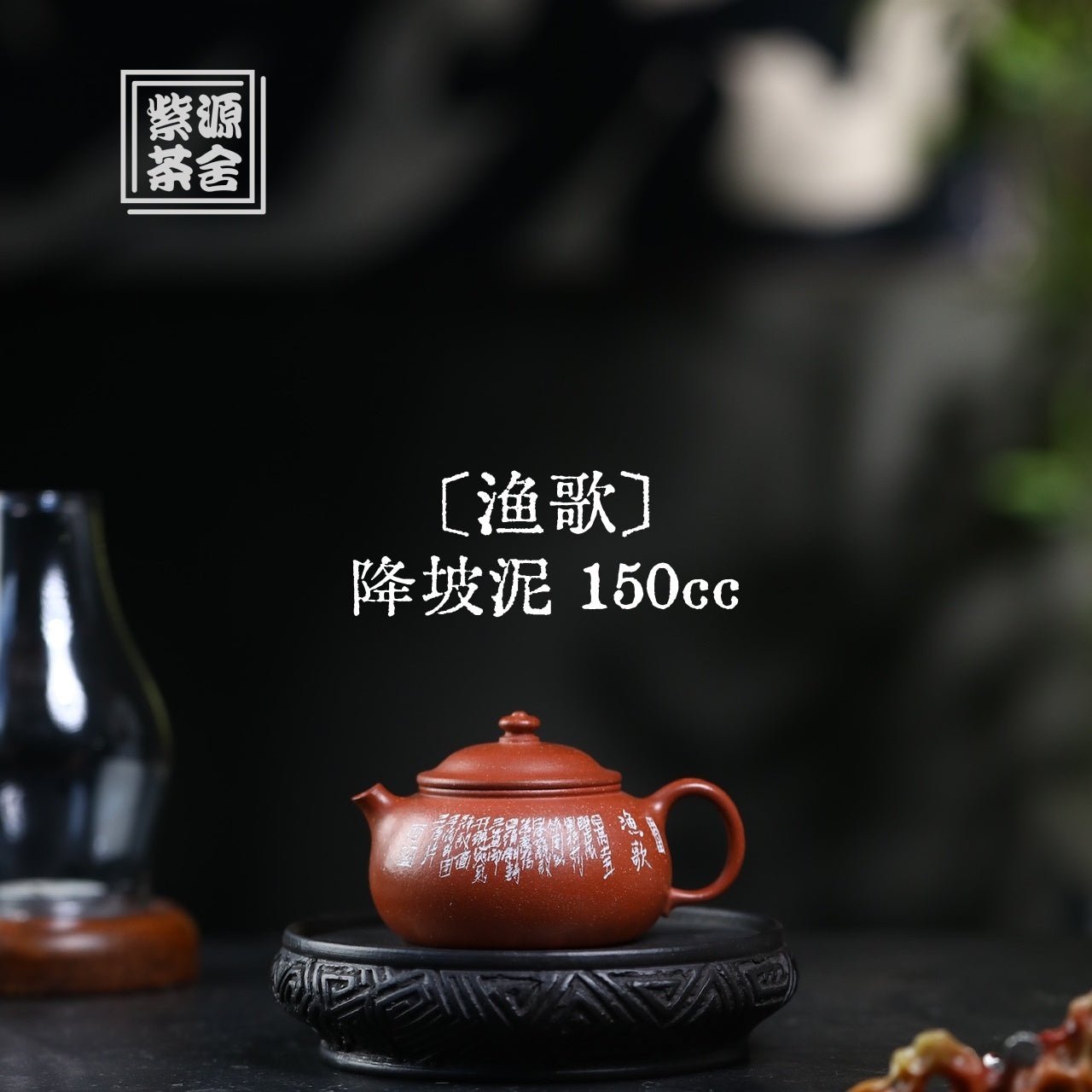 Yu Ge 150cc - Yixing Handmade Teapot - zycs_China