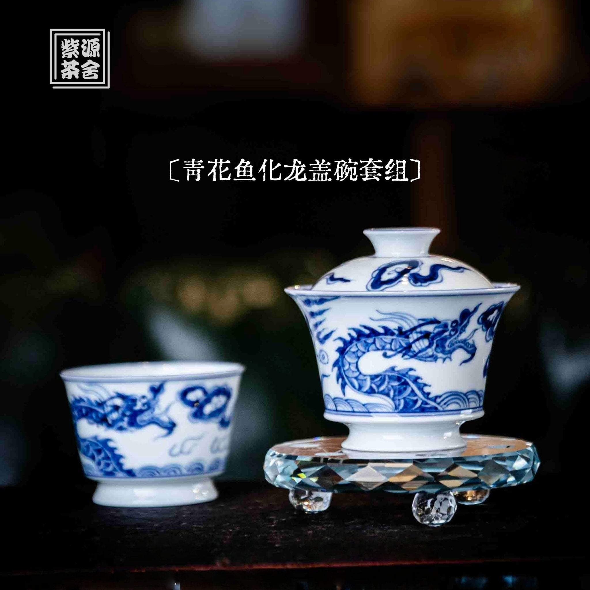 Yu Hua Long 100cc - Jing De Zhen Porcelain Gaiwan - zycs_China