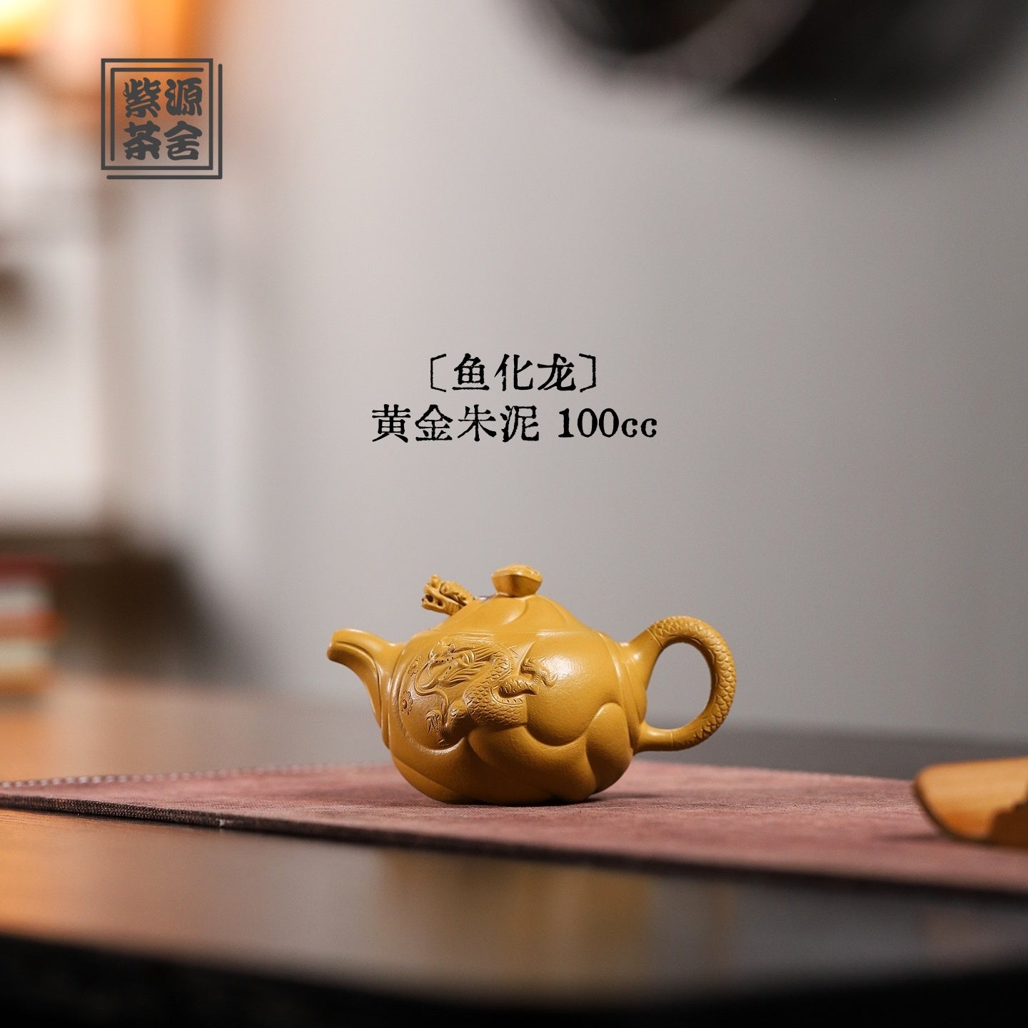 Yu Hua Long 100cc - Yixing Handmade Teapot - zycs_China