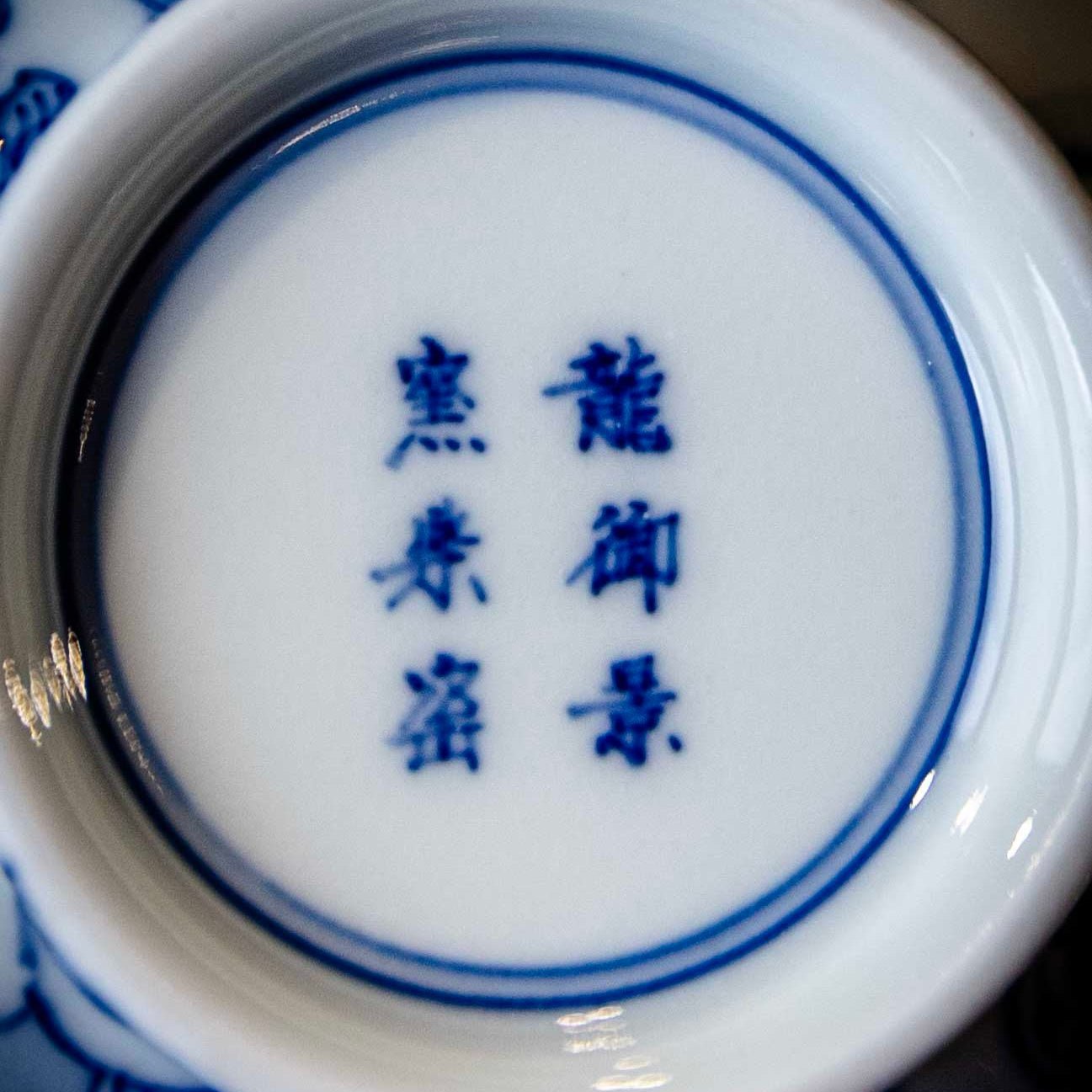 Yu Hua Long 130cc - Jing De Zhen Porcelain Gaiwan - zycs_China