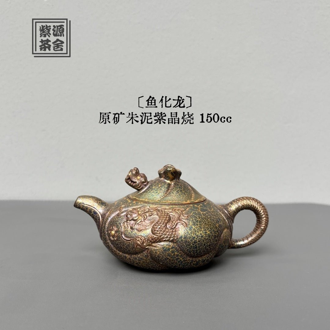 Yu Hua Long 150cc - Yixing Handmade Teapot - zycs_China