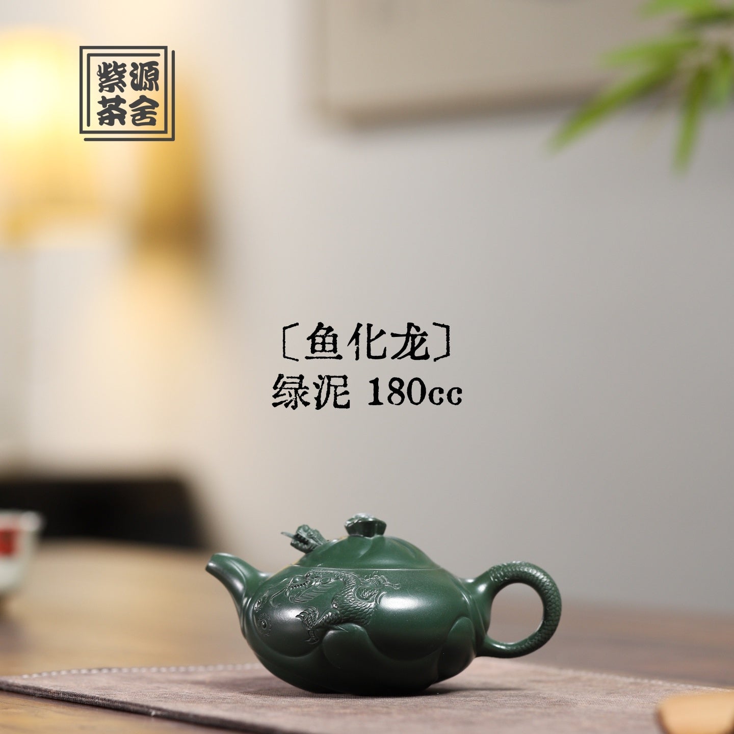 Yu Hua Long 180cc - Yixing Handmade Teapot - zycs_China - tea - teapot