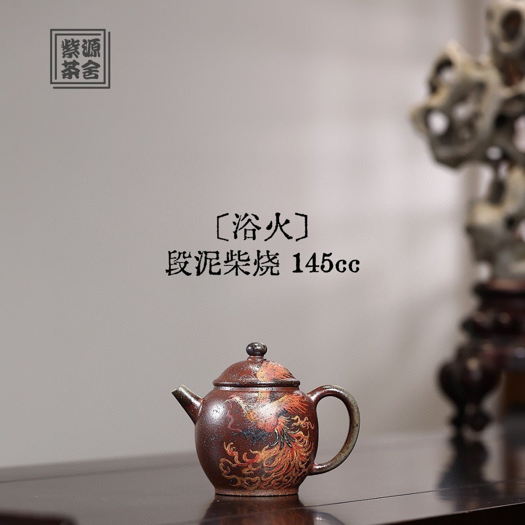 Yu Huo 145cc - Yixing Handmade Teapot - zycs_China