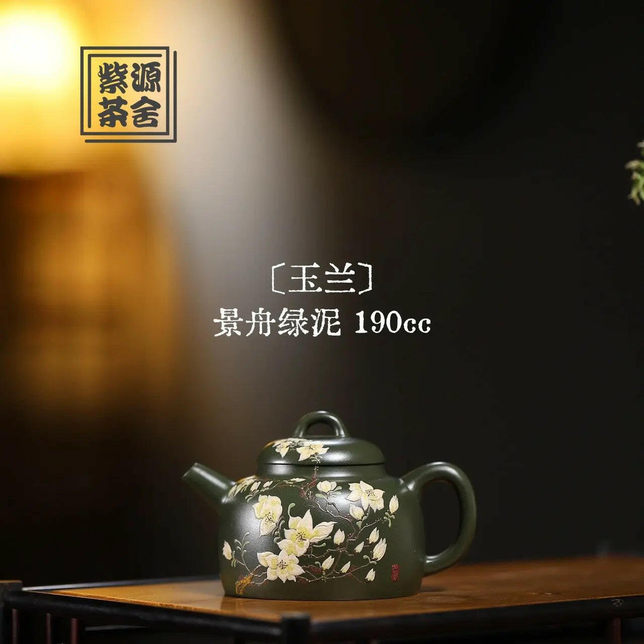 Yu Lan 190cc - Yixing Handmade Teapot - zycs_China