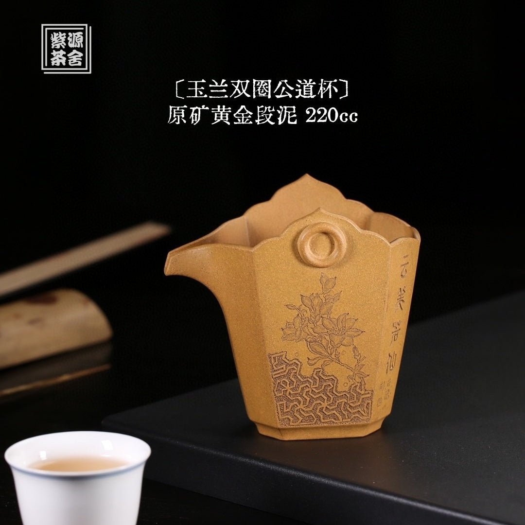 Yu Lan Shuang Quan 220cc - Fair Cup - zycs_China