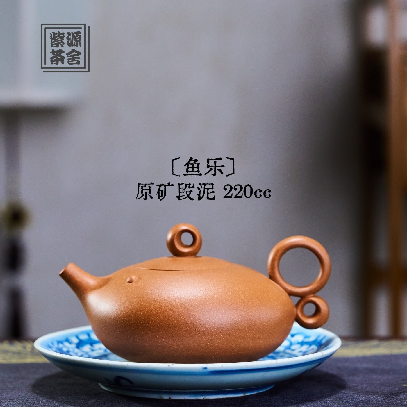 Yu Le 220cc - Yixing Handmade Teapot - zycs_China