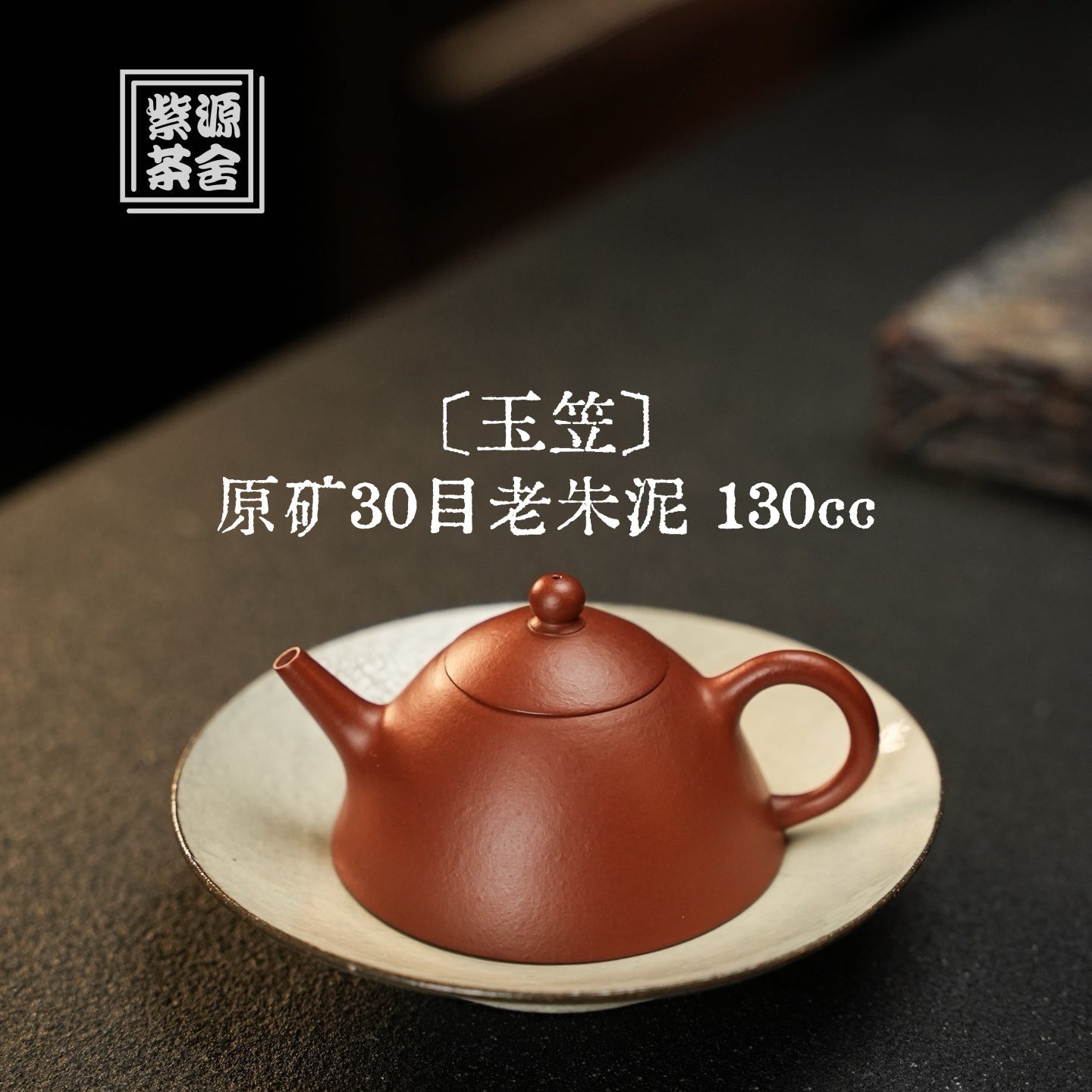 Yu Li 130cc - Yixing Handmade Teapot - zycs_China
