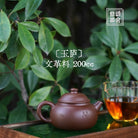 Yu Lu 200cc - Yixing Handmade Teapot - zycs_China