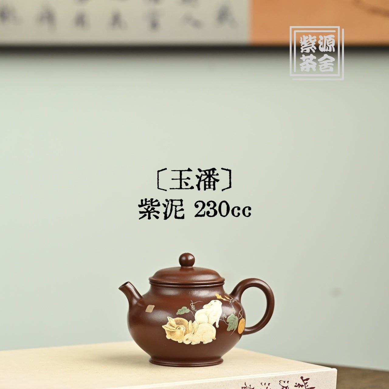 Yu Pan 230cc - Yixing Handmade Teapot - zycs_China