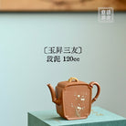 Yu Ping San You 120cc - Yixing Handmade Teapot 江苏宜兴