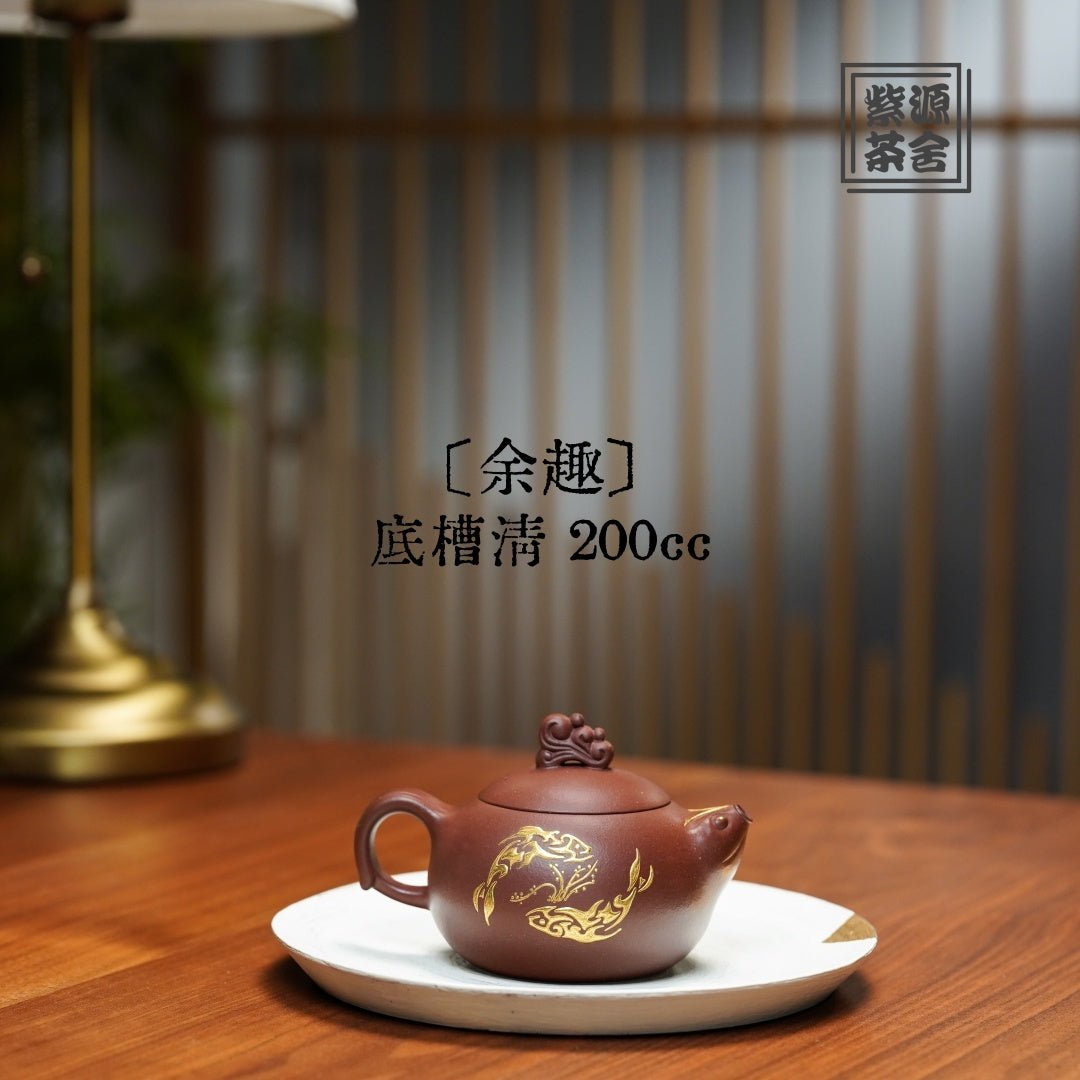 Yu Qu 200cc - Yixing Handmade Teapot - zycs_China