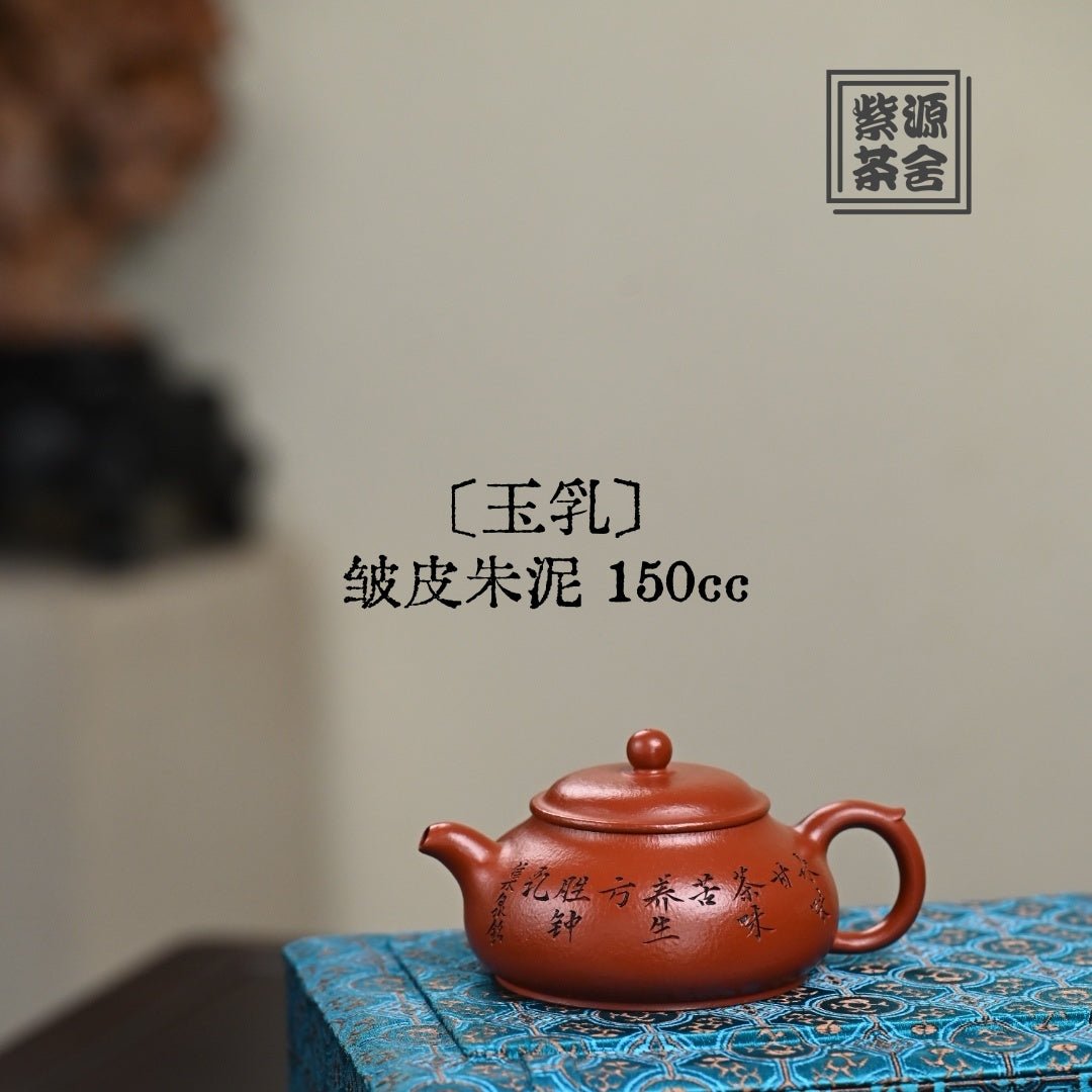 Yu Ru 150cc - Yixing Handmade Teapot - zycs_China