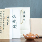 Yu Run 200cc - Yixing Handmade Teapot - zycs_China