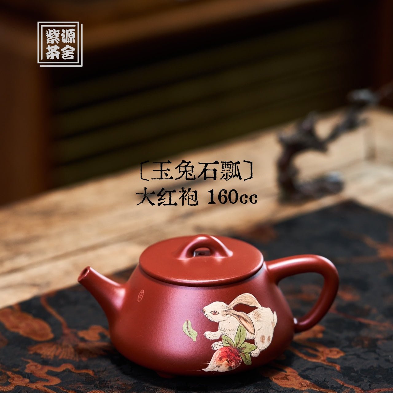 Yu Tu Shi Piao 160cc - Yixing Handmade Teapot - zycs_China