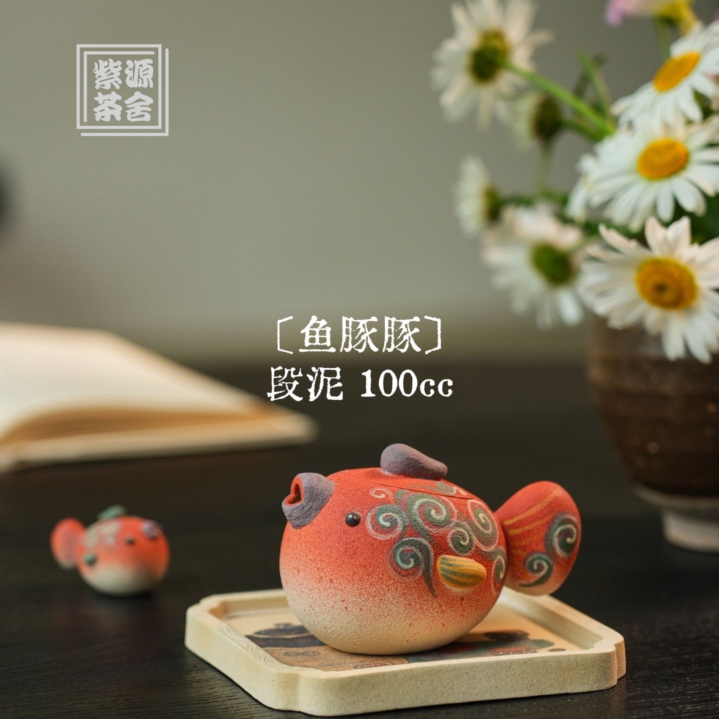 Yu Tun Tun Set - Yixing Handmade Teapot 江苏宜兴