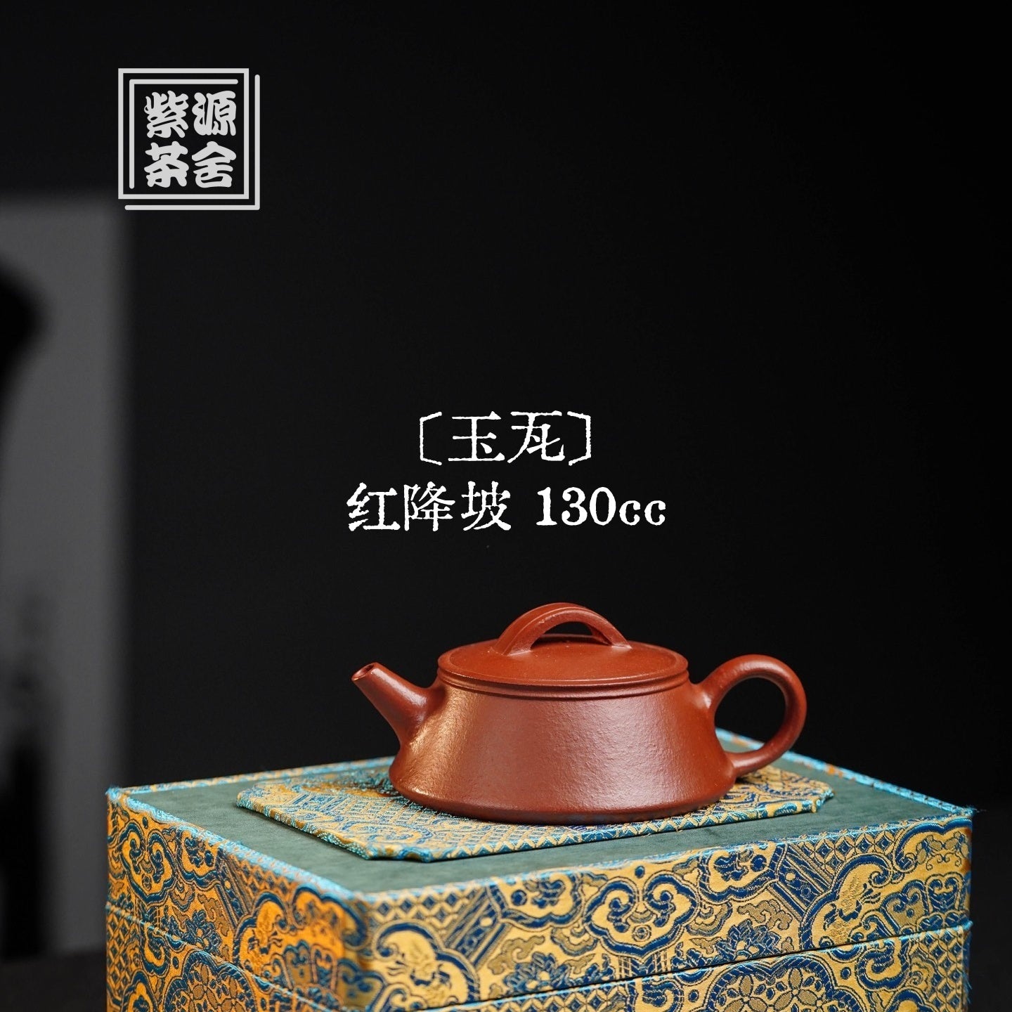 Yu Wa 130cc - Yixing Handmade Teapot - zycs_China
