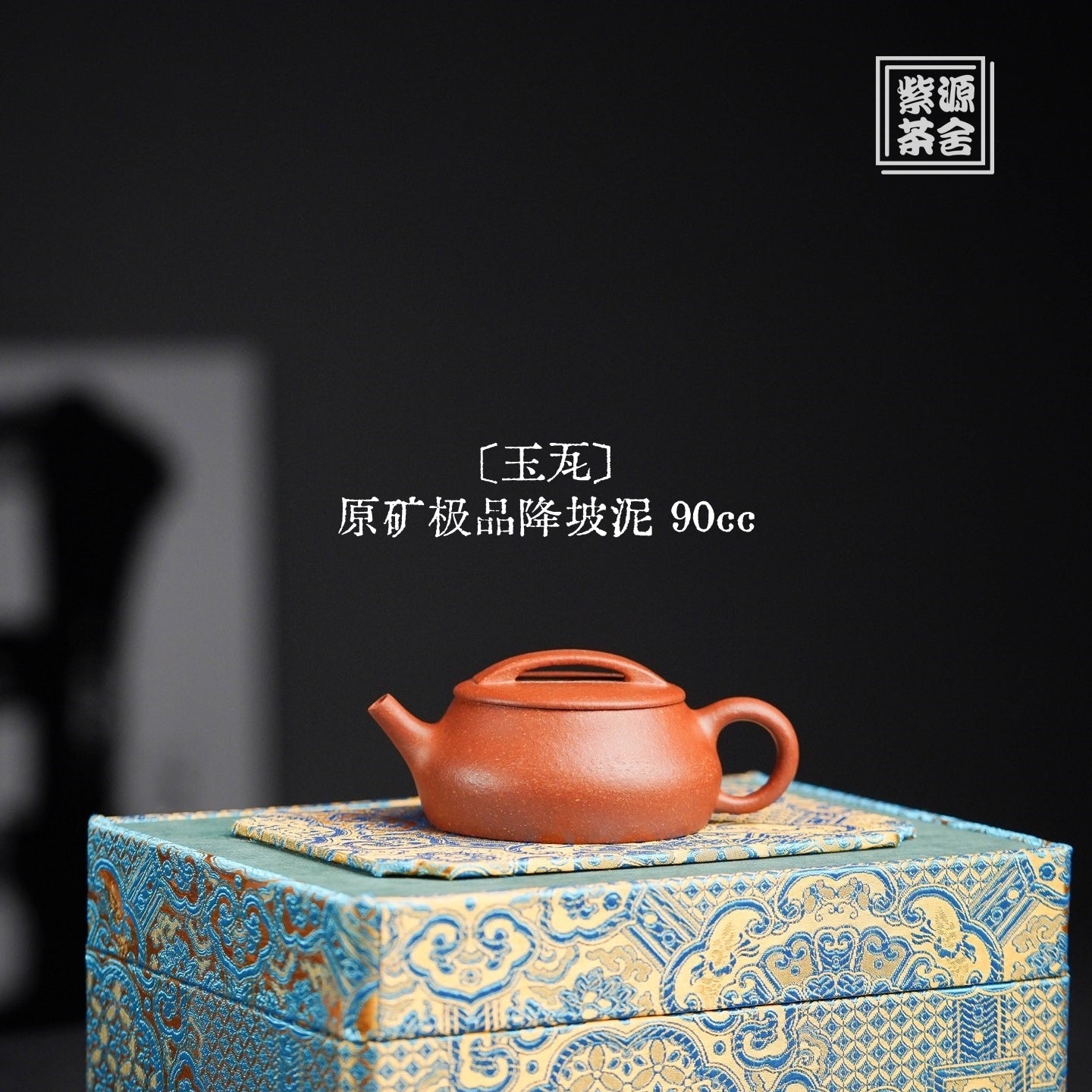 Yu Wa 90cc - Yixing Handmade Teapot - zycs_China