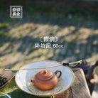 Yuan Man 60cc - Yixing Handmade Teapot - zycs_China