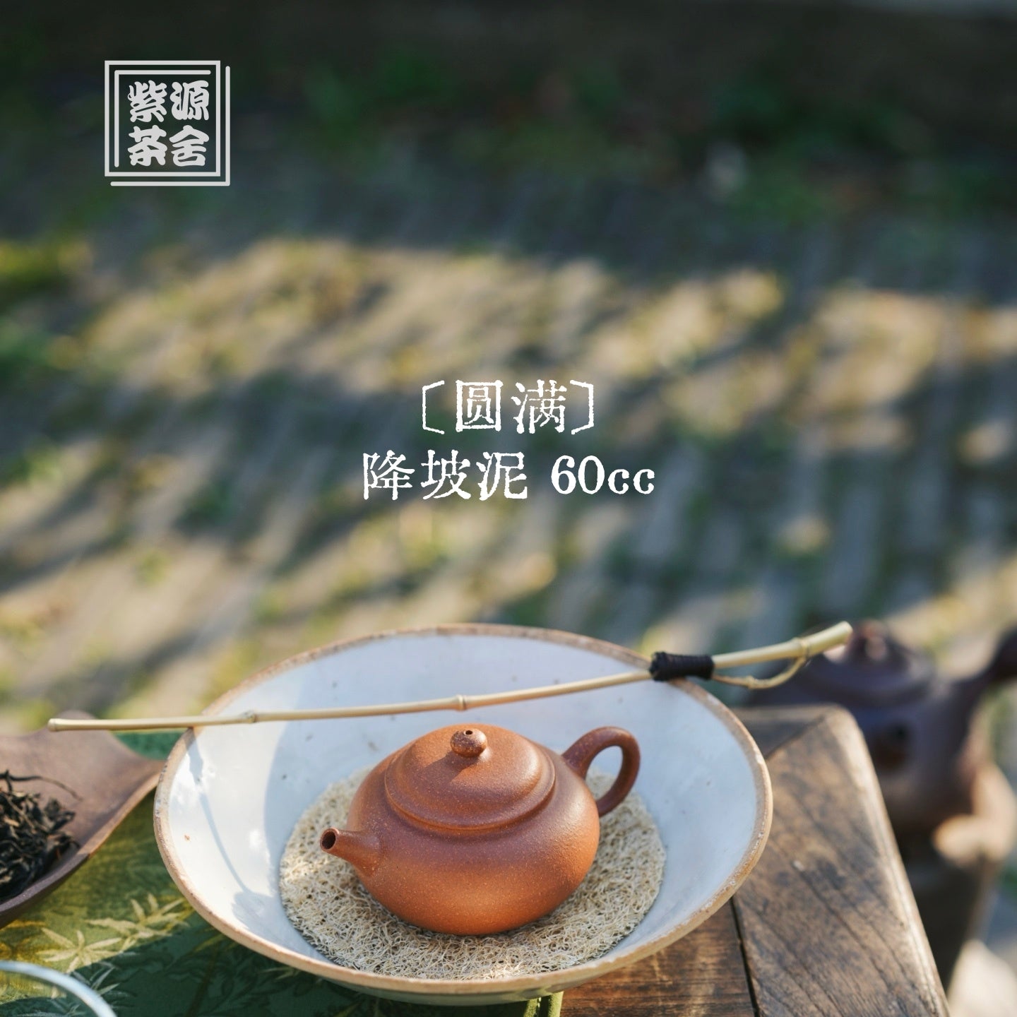 Yuan Man 60cc - Yixing Handmade Teapot - zycs_China