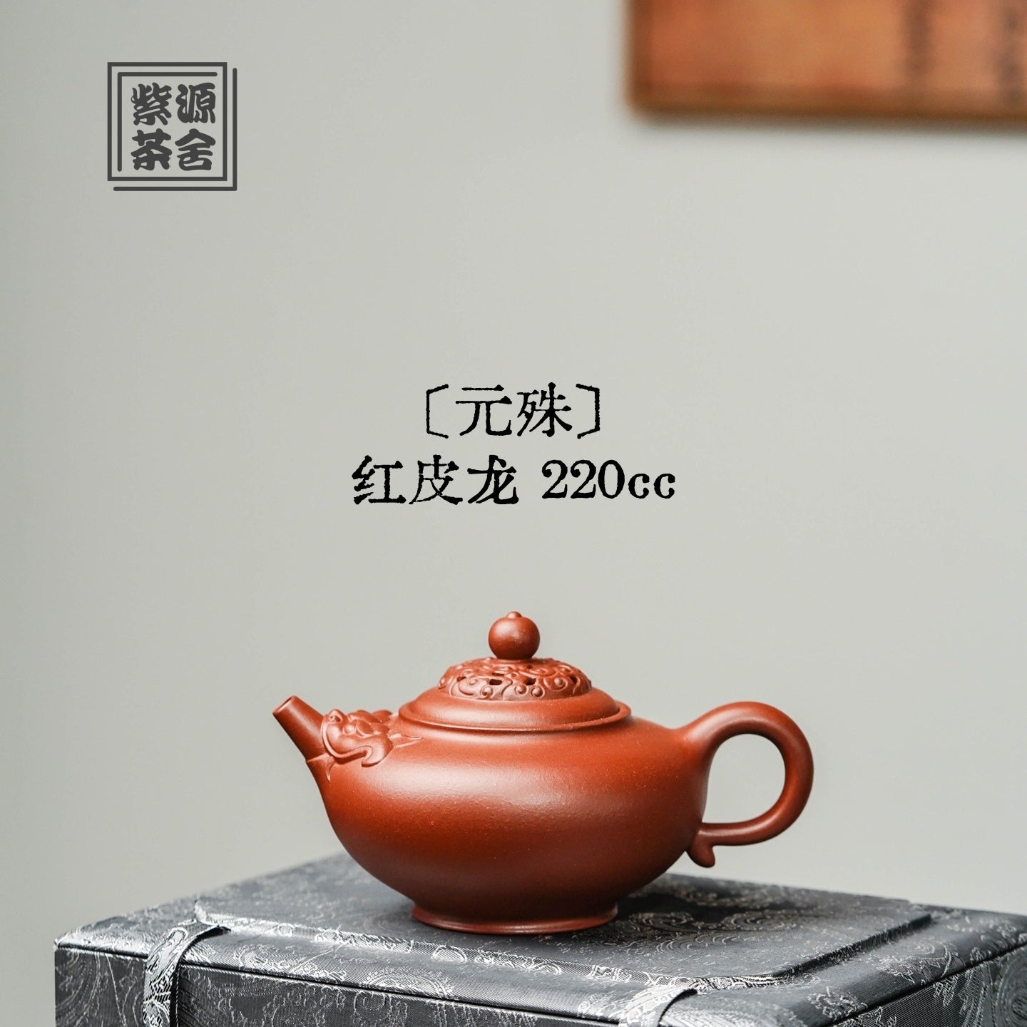 Yuan Shu 220cc - Yixing Handmade Teapot - zycs_China