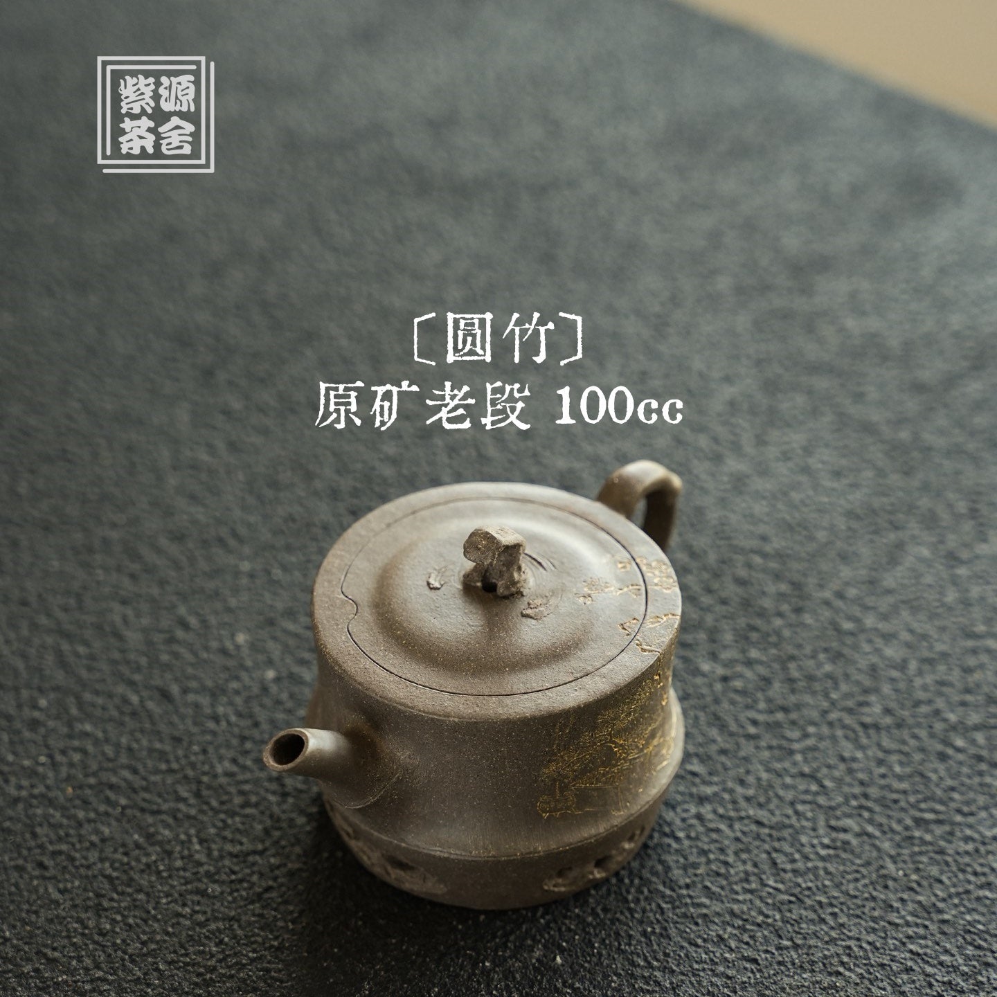 Yuan Zhu 100cc - Yixing Handmade Teapot - zycs_China