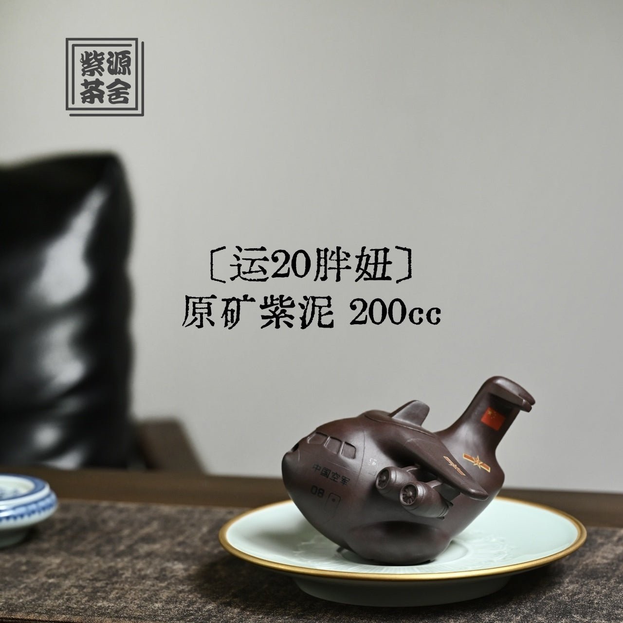 Yun 20 200cc - Yixing Handmade Teapot - zycs_China