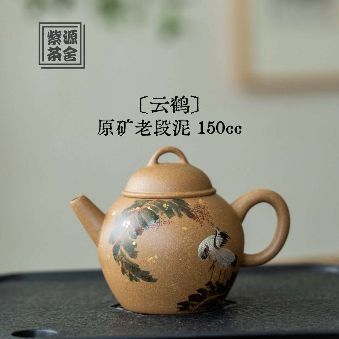 Yun He 150cc - Yixing Handmade Teapot - zycs_China