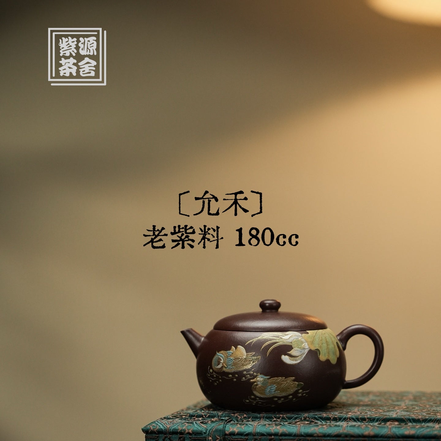 Yun He 180cc - Yixing Handmade Teapot - zycs_China