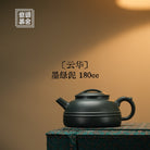 Yun Hua 180cc - Yixing Handmade Teapot - zycs_China