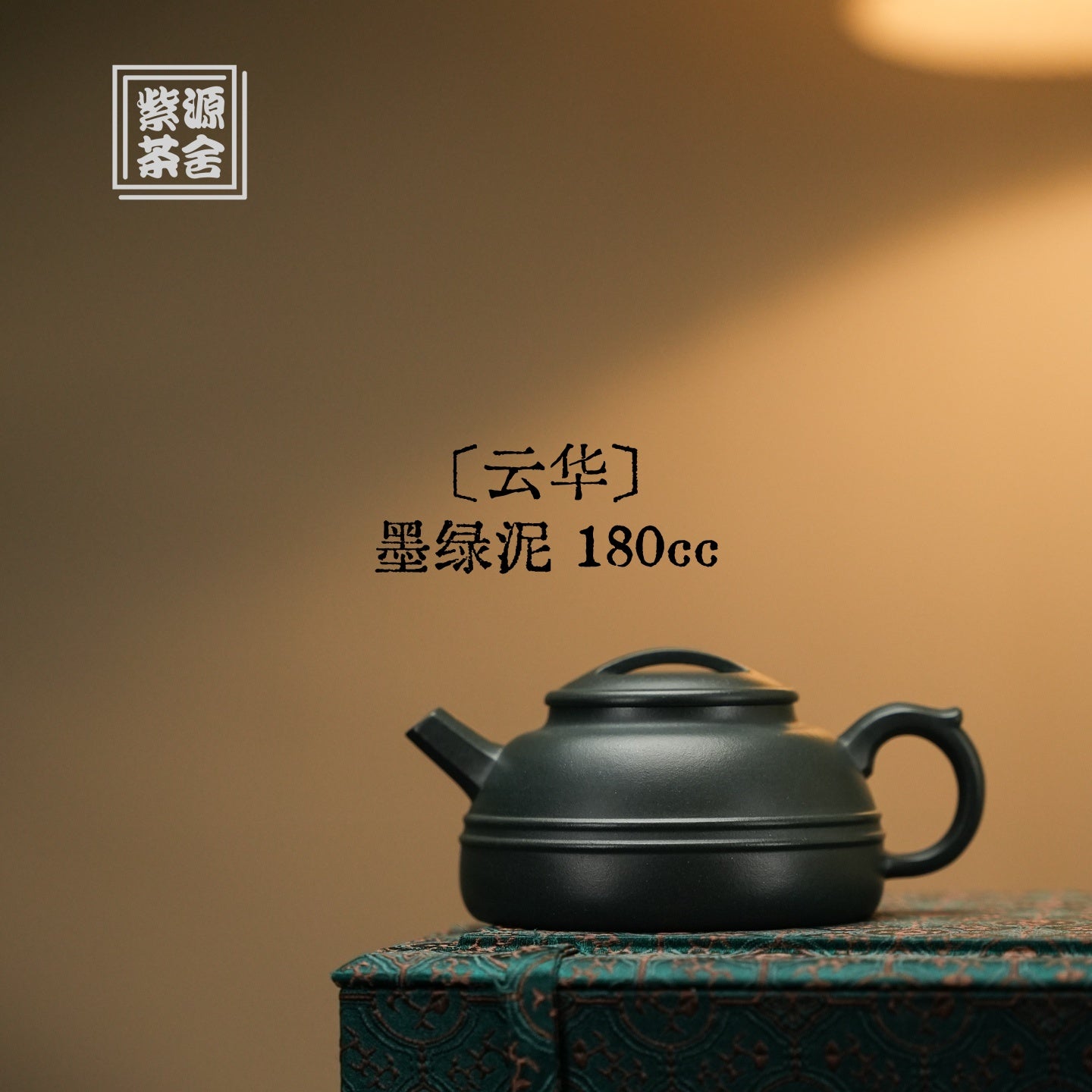 Yun Hua 180cc - Yixing Handmade Teapot - zycs_China