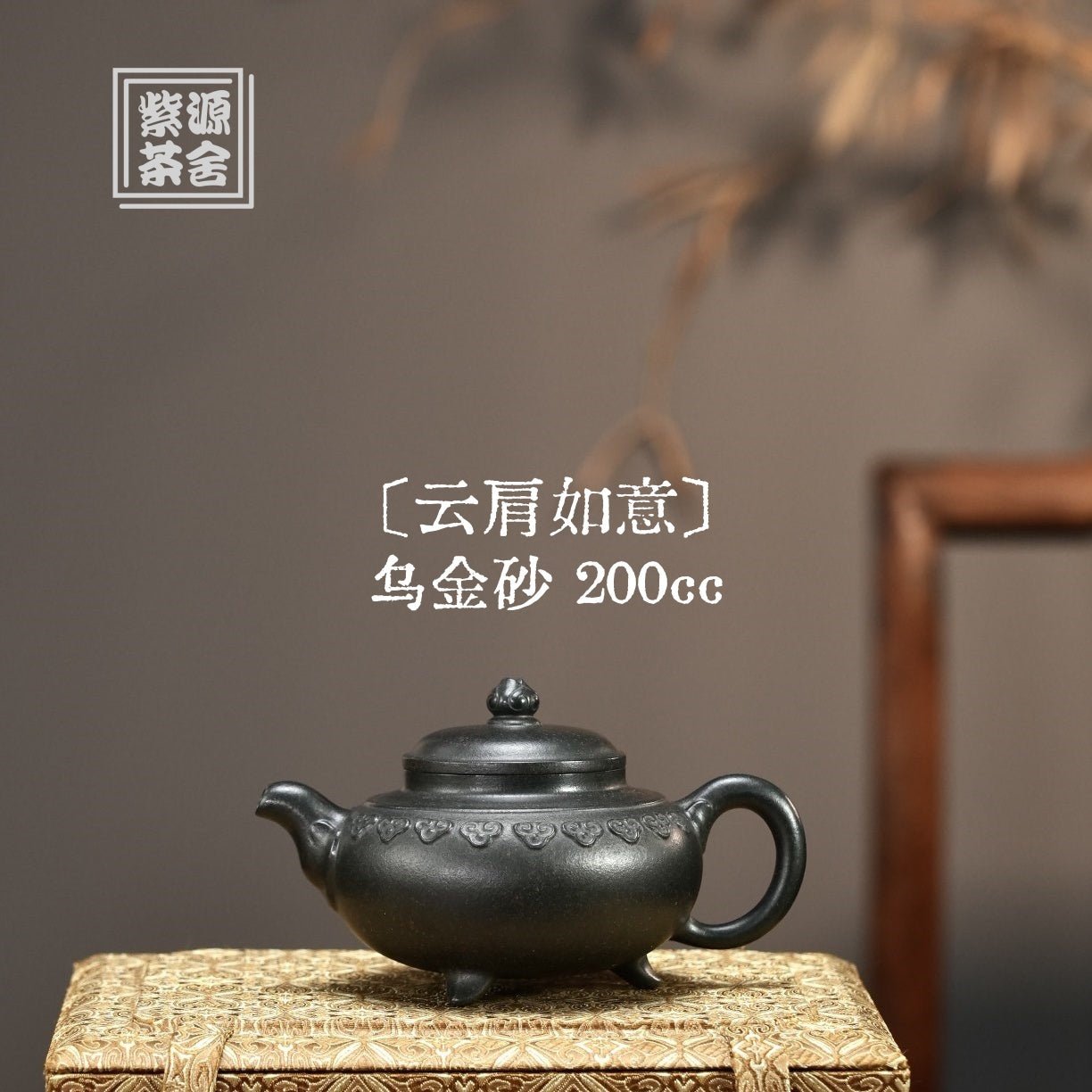 Yun Jian Ru Yi 200cc - Yixing Handmade Teapot - zycs_China