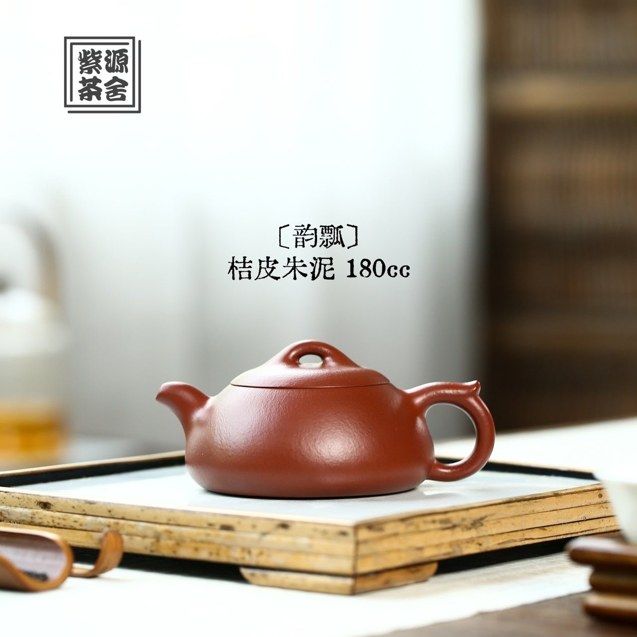 Yun Piao 180cc - Yixing Handmade Teapot - zycs_China - tea - teapot