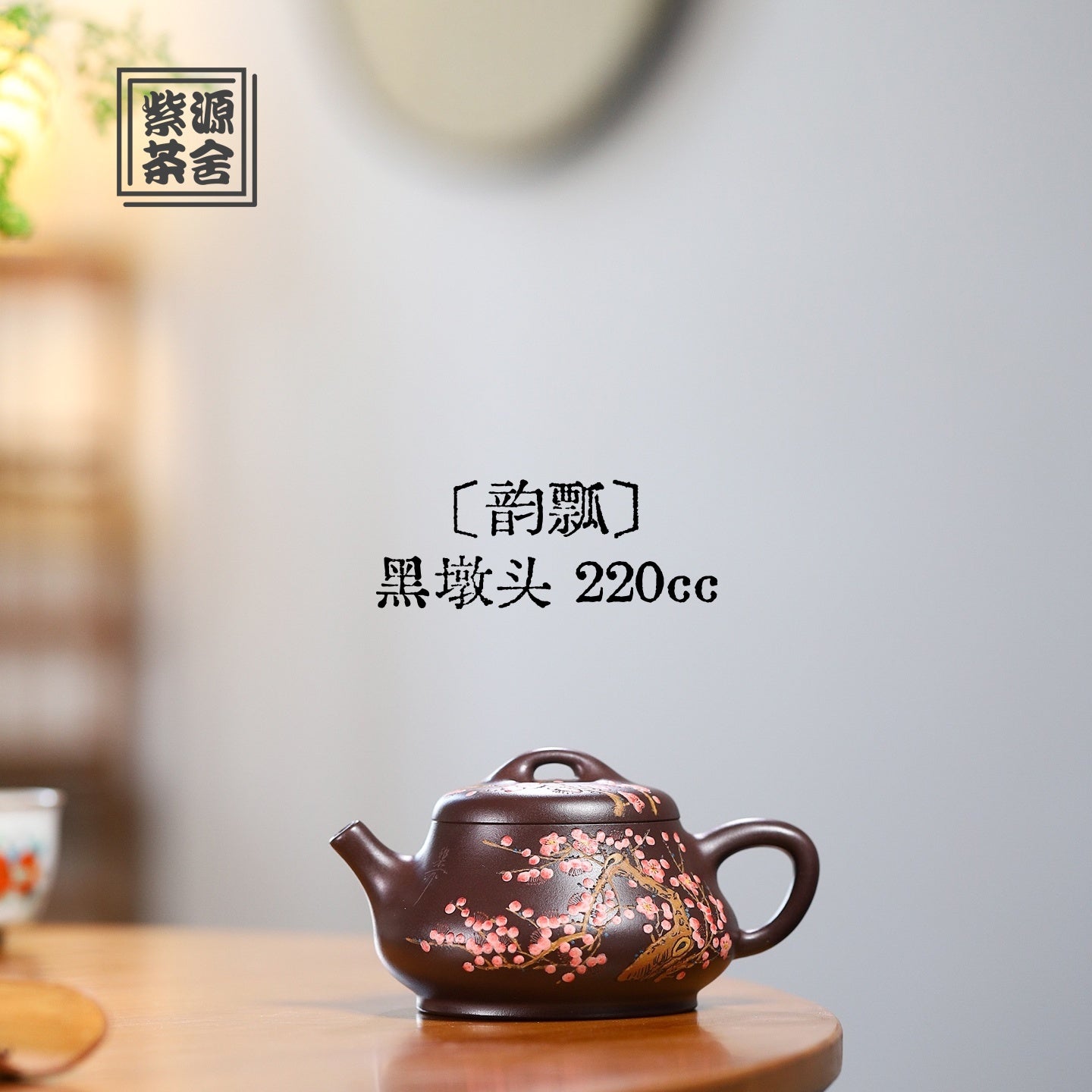 Yun Piao 220cc - Yixing Handmade Teapot - zycs_China