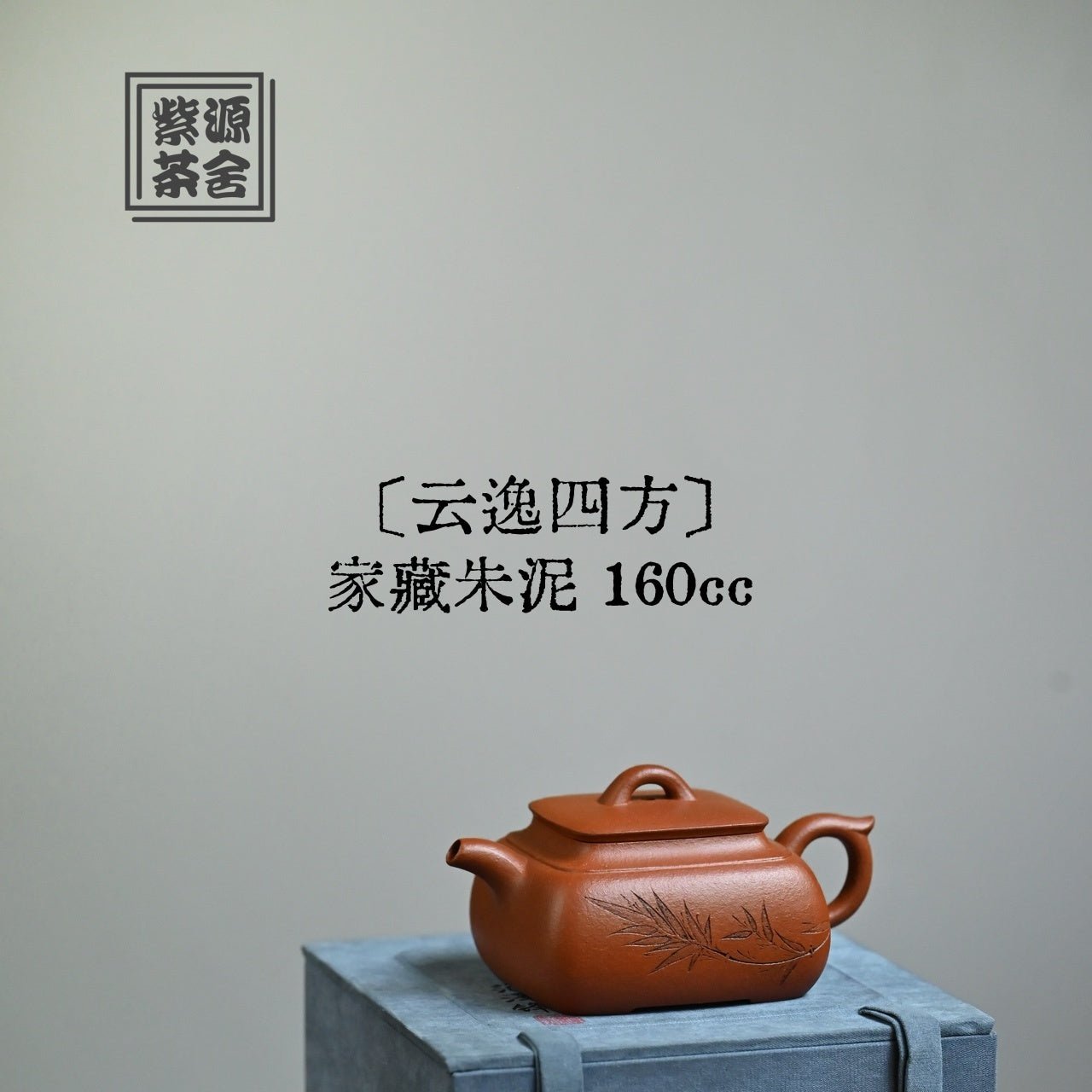 Yun Yi Si Fang 160cc - Yixing Handmade Teapot - zycs_China