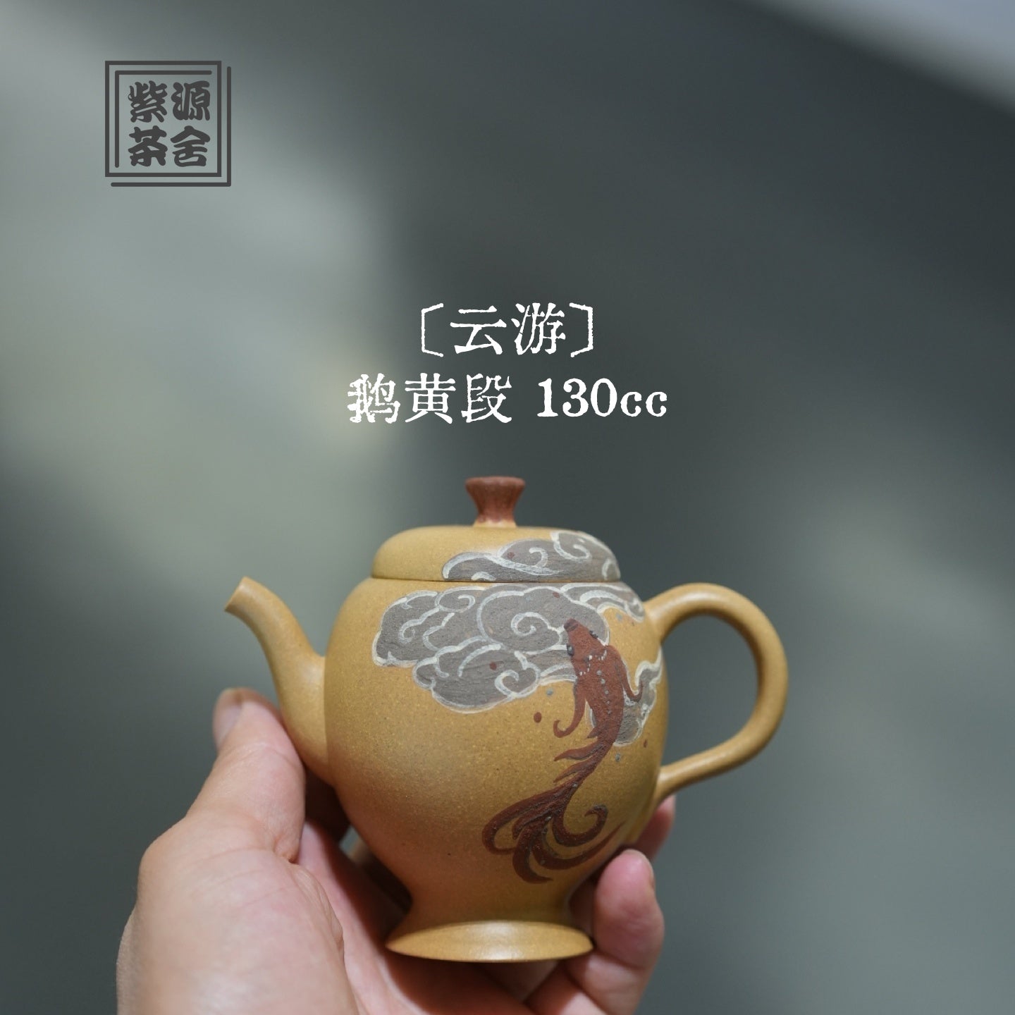 Yun You 130cc - Yixing Handmade Teapot - zycs_China
